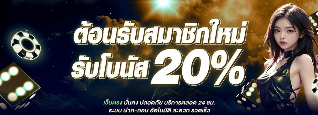 บาคาร่าออนไลน์ DRAGONMAX888 ถ่ายทอดสดจากคาสิโนจริง
