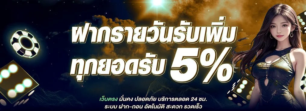 โปรโมชั่น DRAGONMAX888 สมัครใหม่รับโบนัสสล็อตออนไลน์