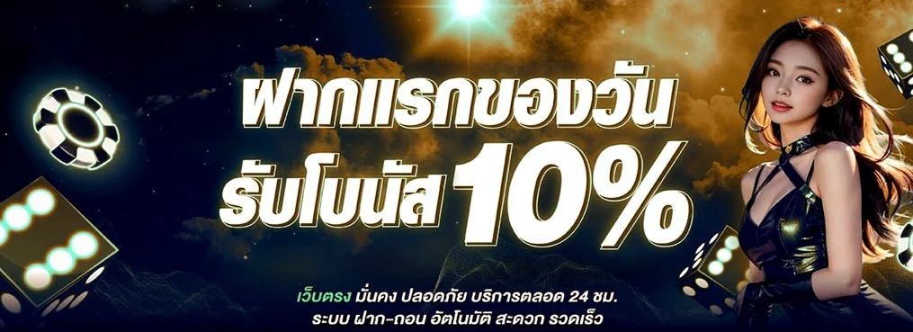 แบนเนอร์หน้าแรก DRAGONMAX888 เว็บตรงคาสิโนออนไลน์ สล็อต บาคาร่า แทงบอล